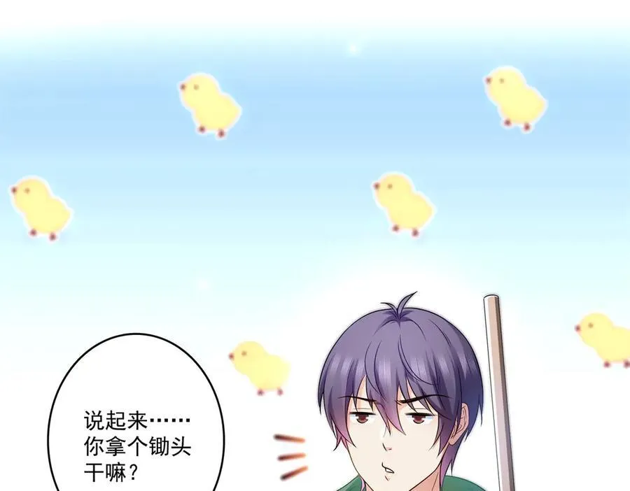 第511话 是你？！86