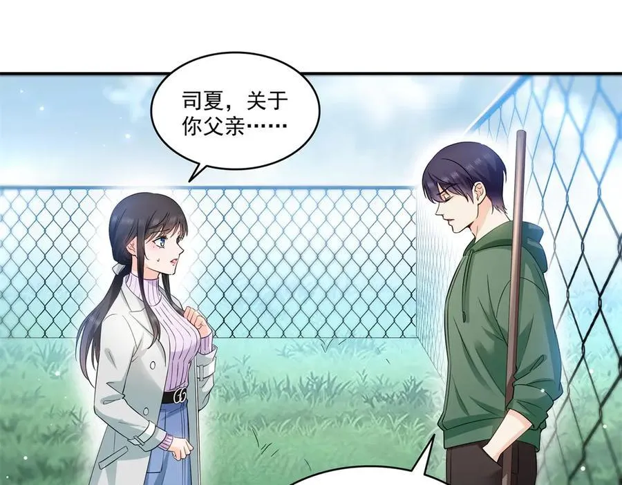 第511话 是你？！69