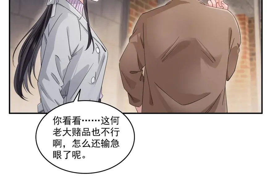 第513话 无耻到这地步58