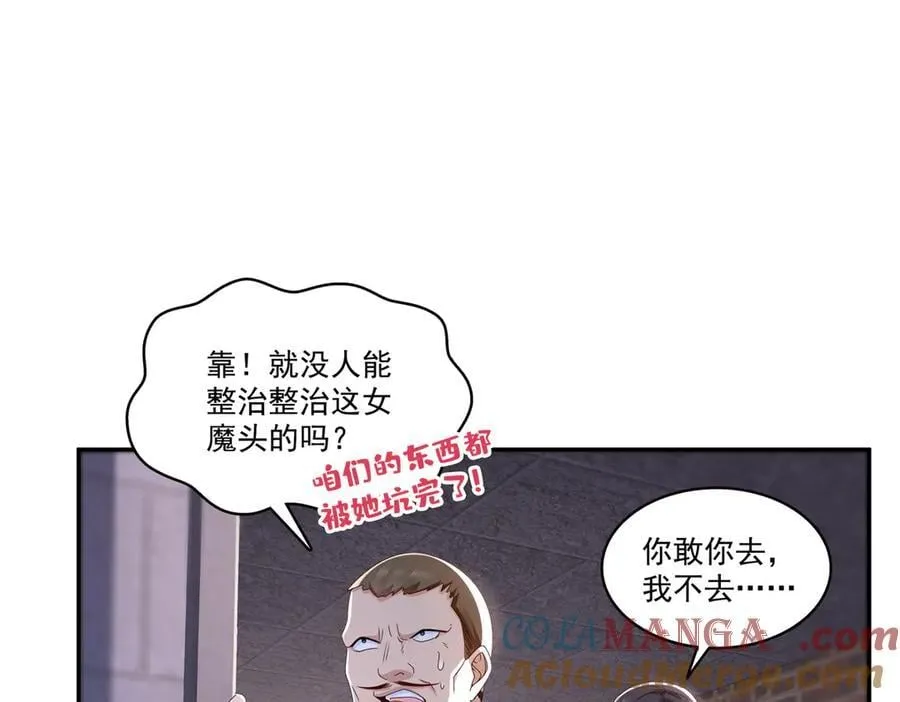 第514话 他们都欺负我57