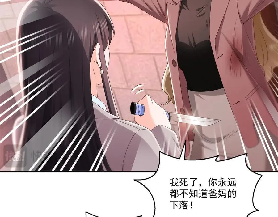 第510话 最伟大的超级英雄59