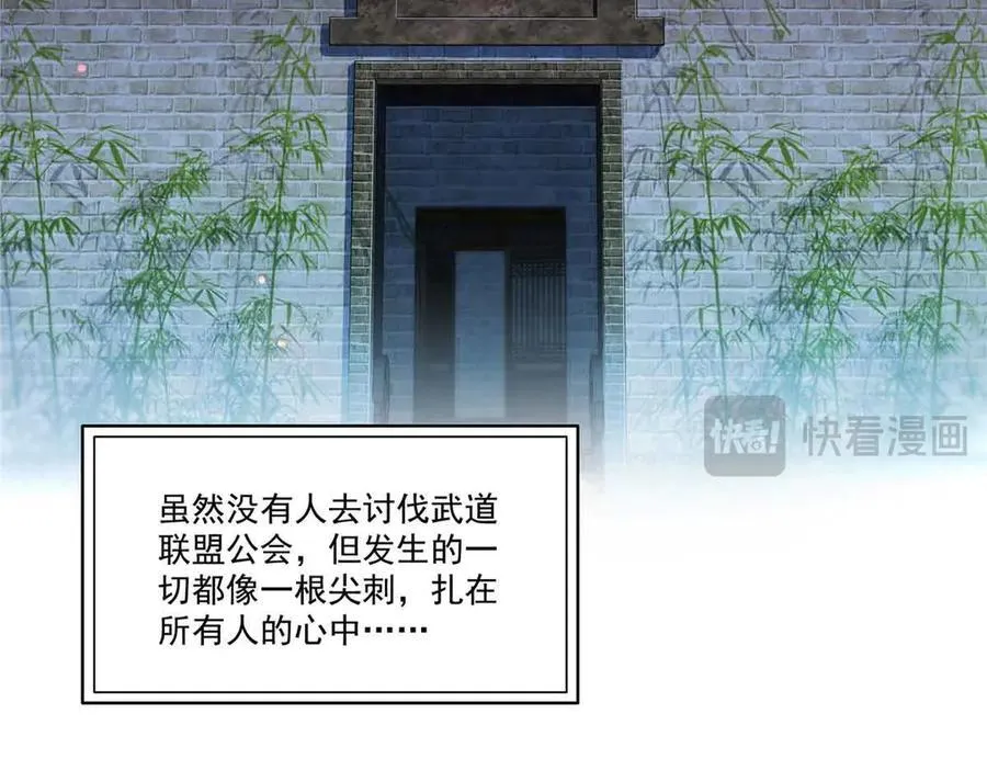 第518话 旁嫡之战45