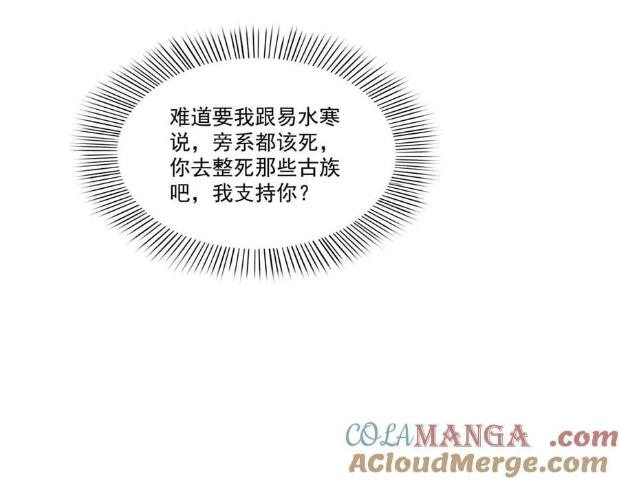 第519话 嫡系造访40