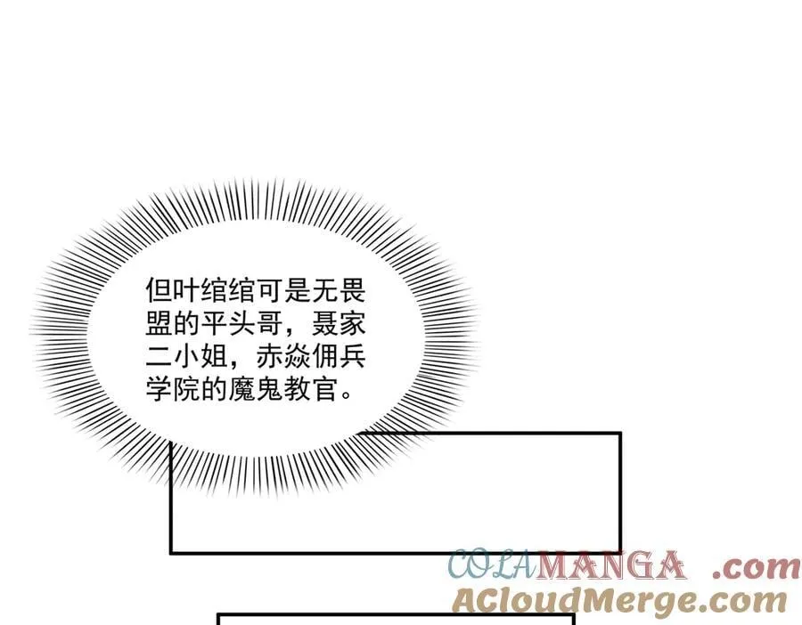 第514话 他们都欺负我51