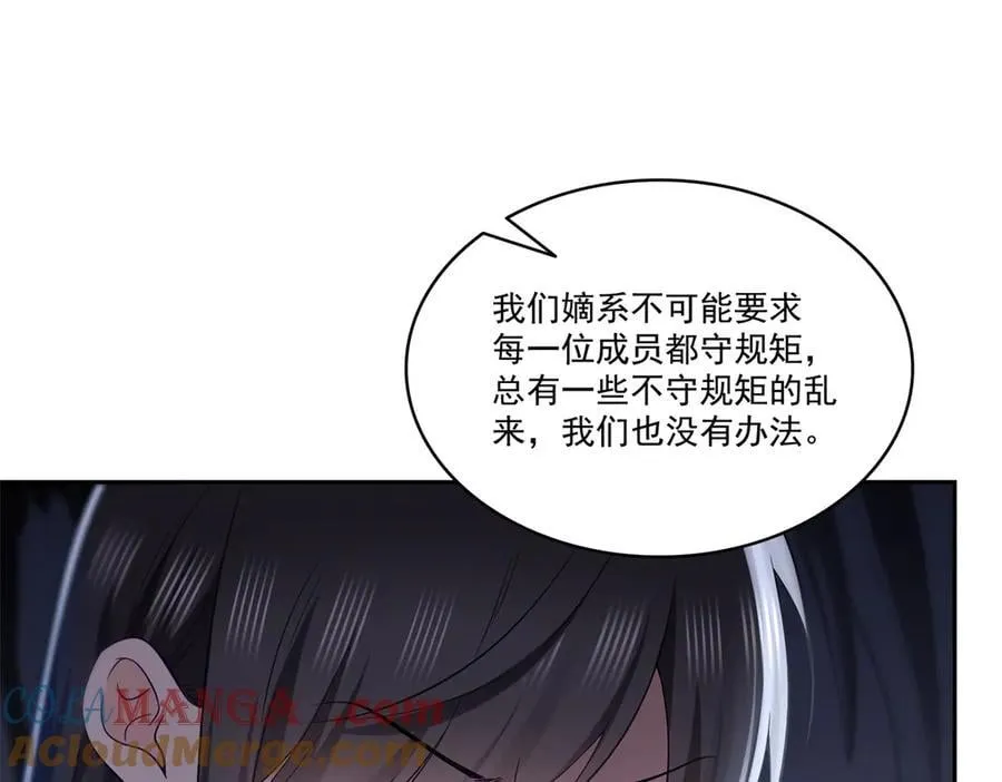 第519话 嫡系造访100