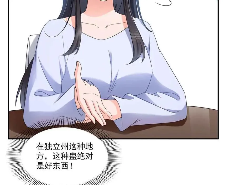 第509话 阿九，帮帮我15