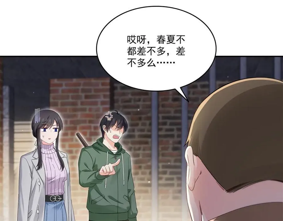 第513话 无耻到这地步7