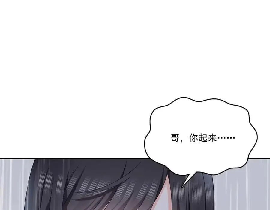 第509话 阿九，帮帮我59