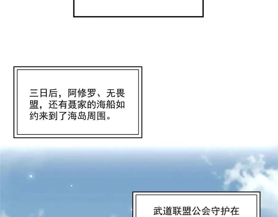 第518话 旁嫡之战39