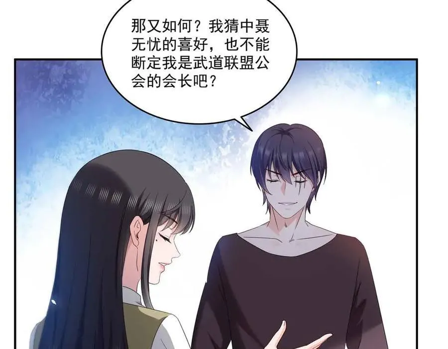 第517话 谁才是真正的恶魔？21