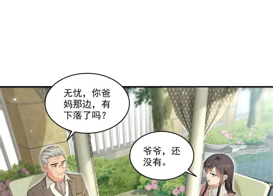 第518话 旁嫡之战53