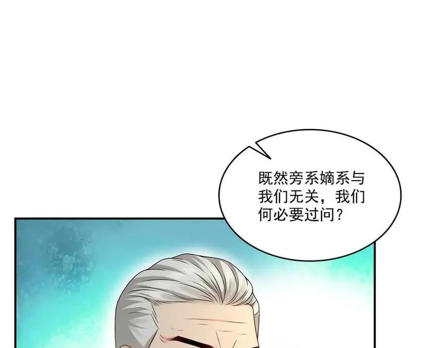 第518话 旁嫡之战78