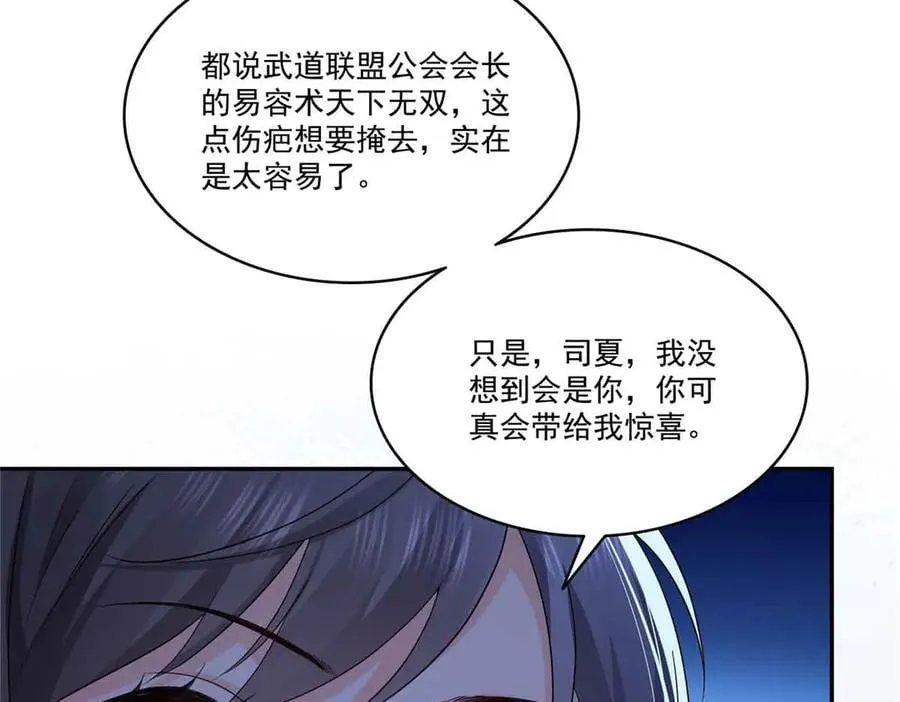 第516话 武道联盟公会会长91