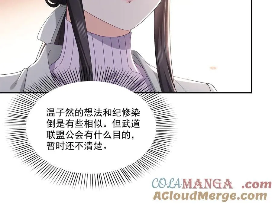 第514话 他们都欺负我27