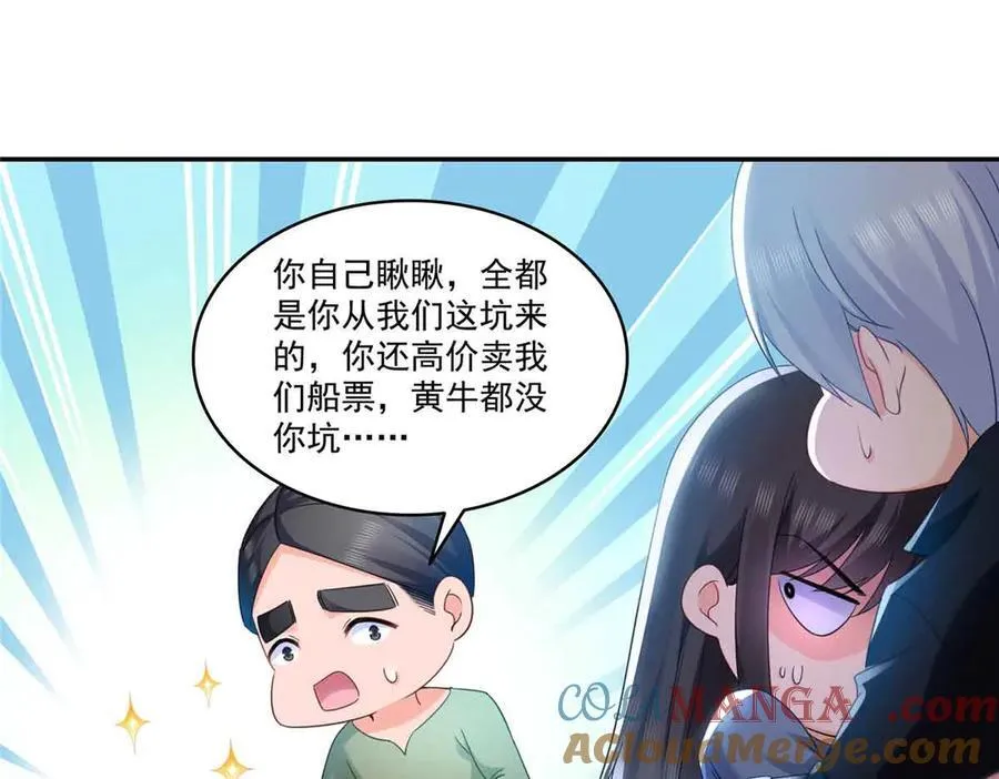 第515话 见到他了吗？6