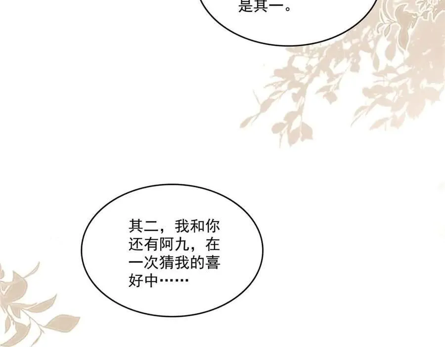 第517话 谁才是真正的恶魔？6