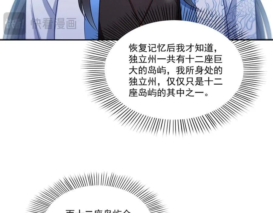 第519话 嫡系造访85