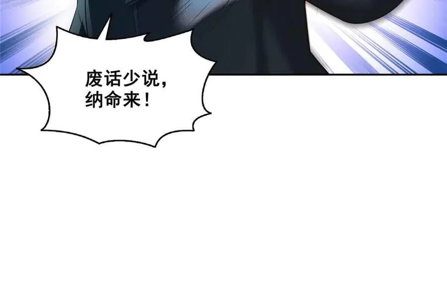 第516话 武道联盟公会会长50