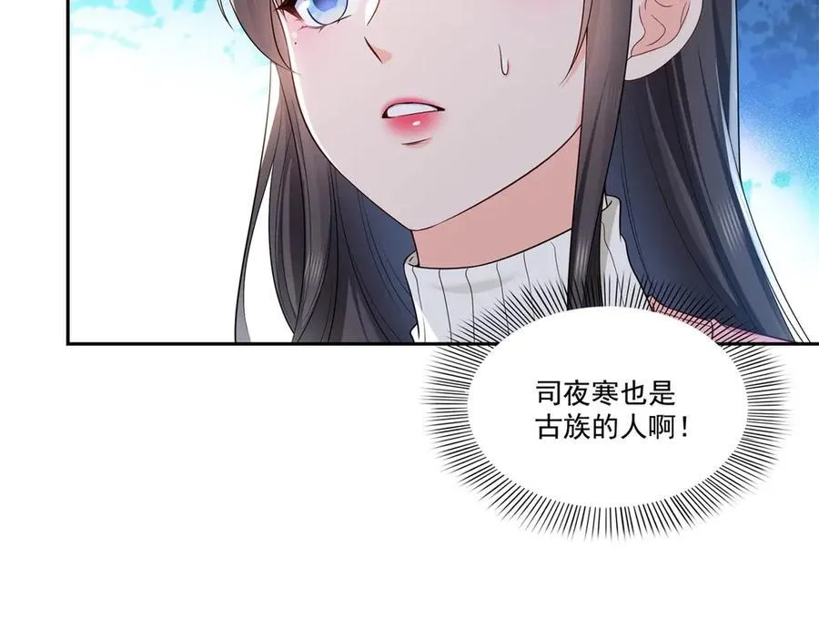第519话 嫡系造访38