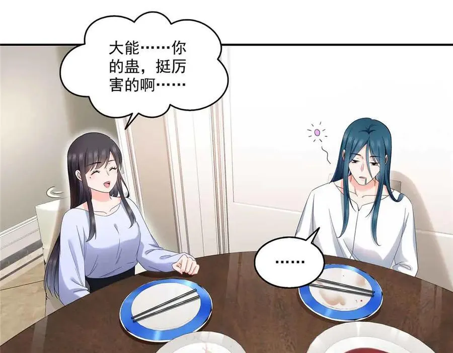 第509话 阿九，帮帮我5