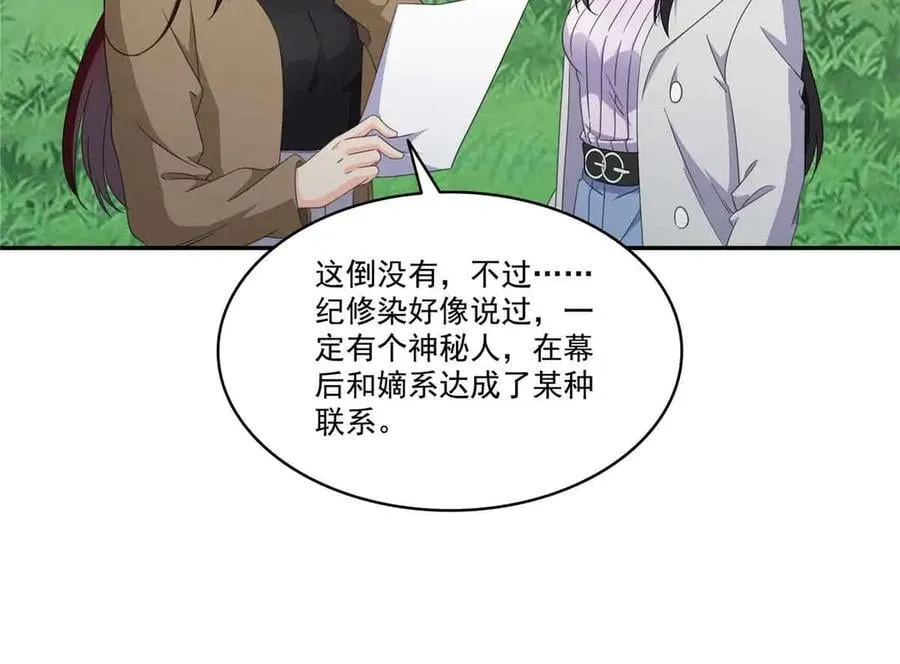 第512话 信54