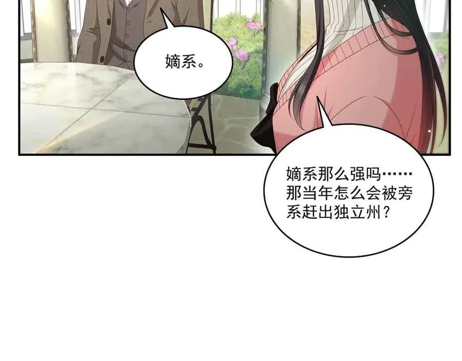 第518话 旁嫡之战82
