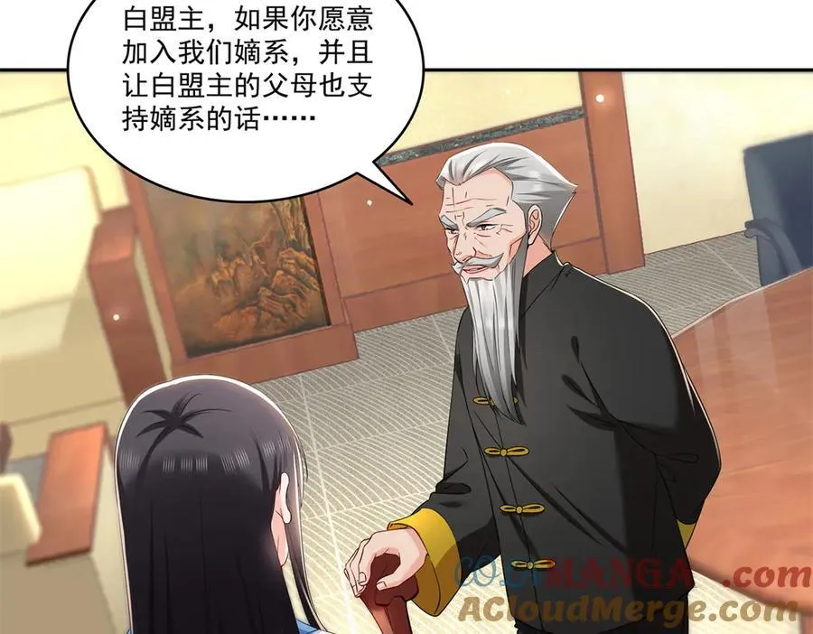 第519话 嫡系造访104