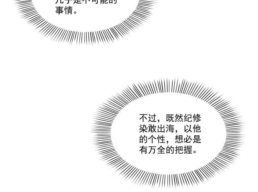 第515话 见到他了吗？70