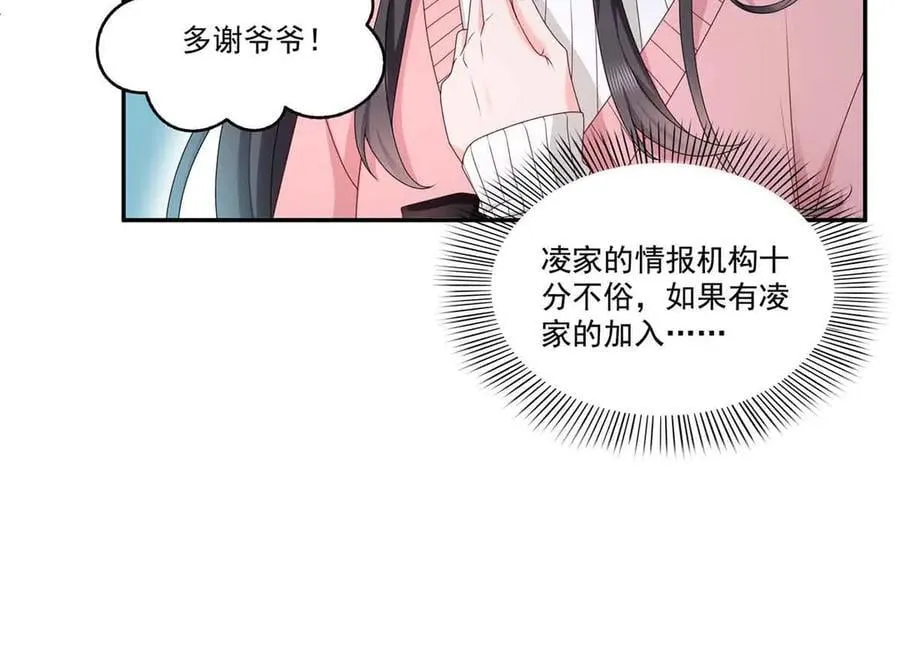 第518话 旁嫡之战57