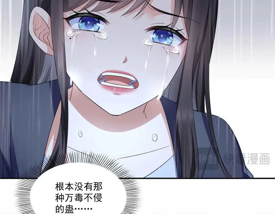 第509话 阿九，帮帮我61