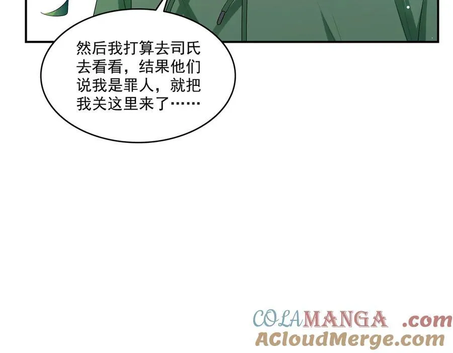 第511话 是你？！68