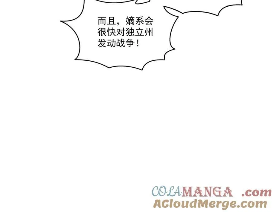 第510话 最伟大的超级英雄60