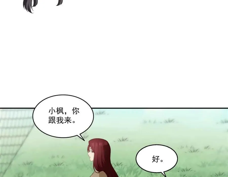 第512话 信18