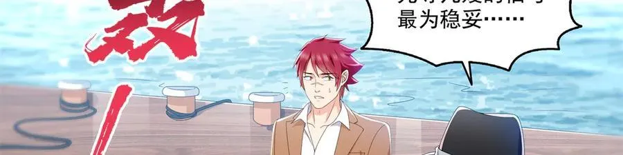 第514话 他们都欺负我41