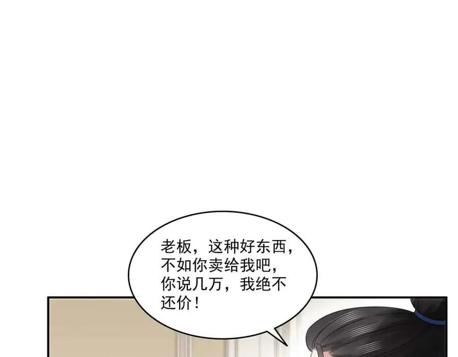第509话 阿九，帮帮我11