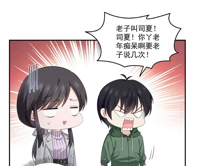 第513话 无耻到这地步5