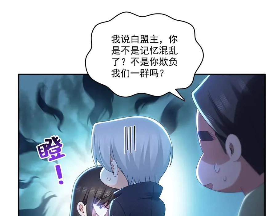 第514话 他们都欺负我88