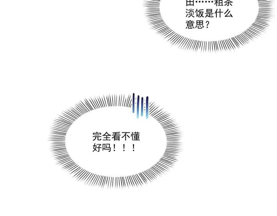 第512话 信45
