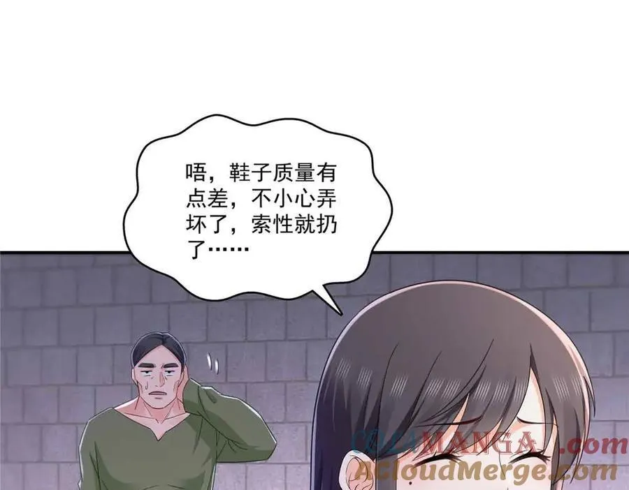 第515话 见到他了吗？21