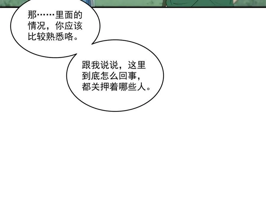第511话 是你？！78