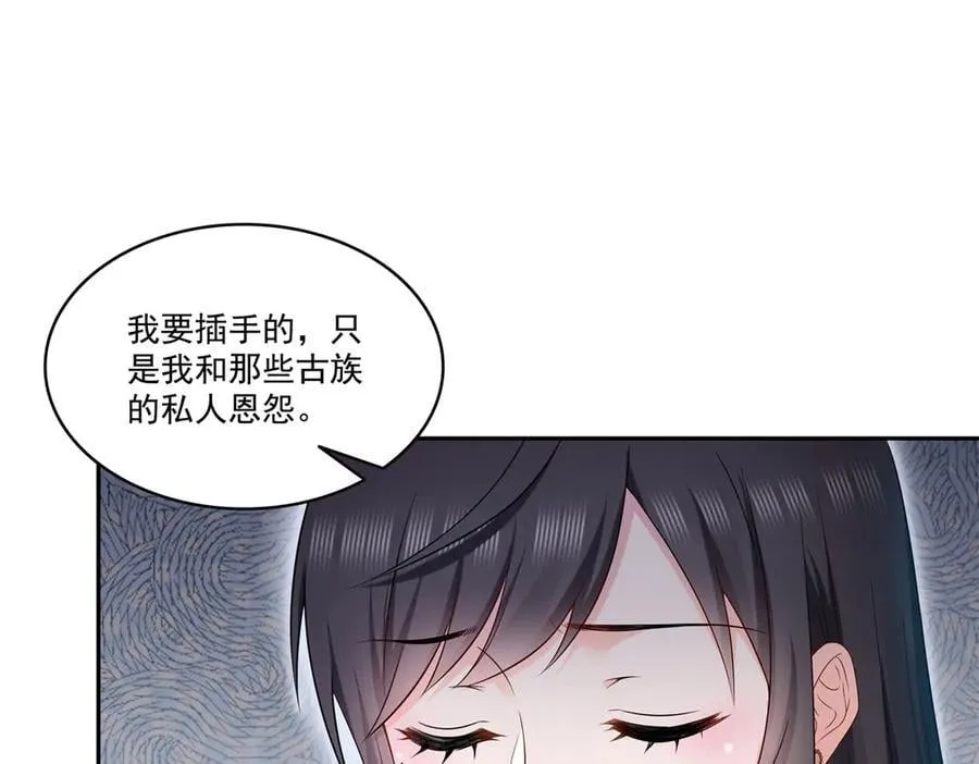 第519话 嫡系造访47