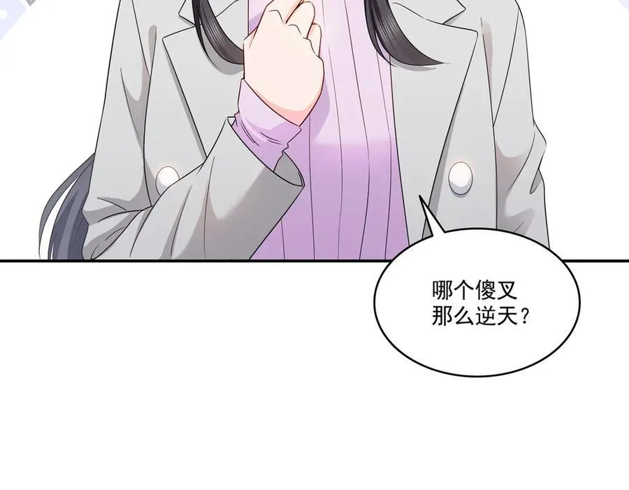 第511话 是你？！105