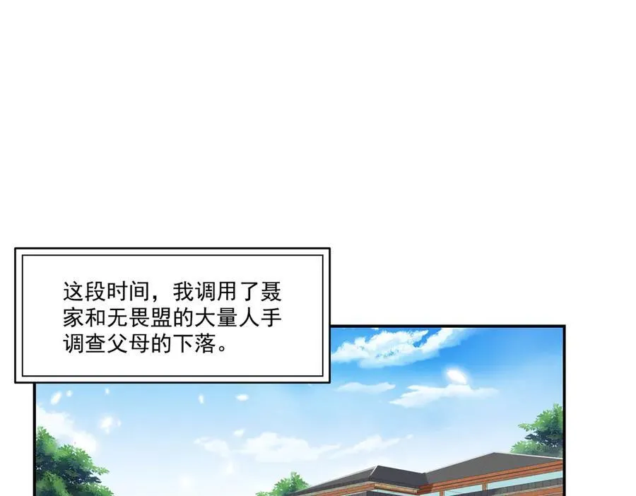 第511话 是你？！3