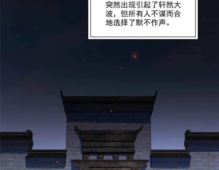 第518话 旁嫡之战43