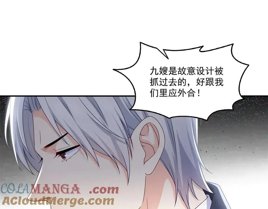 第514话 他们都欺负我36