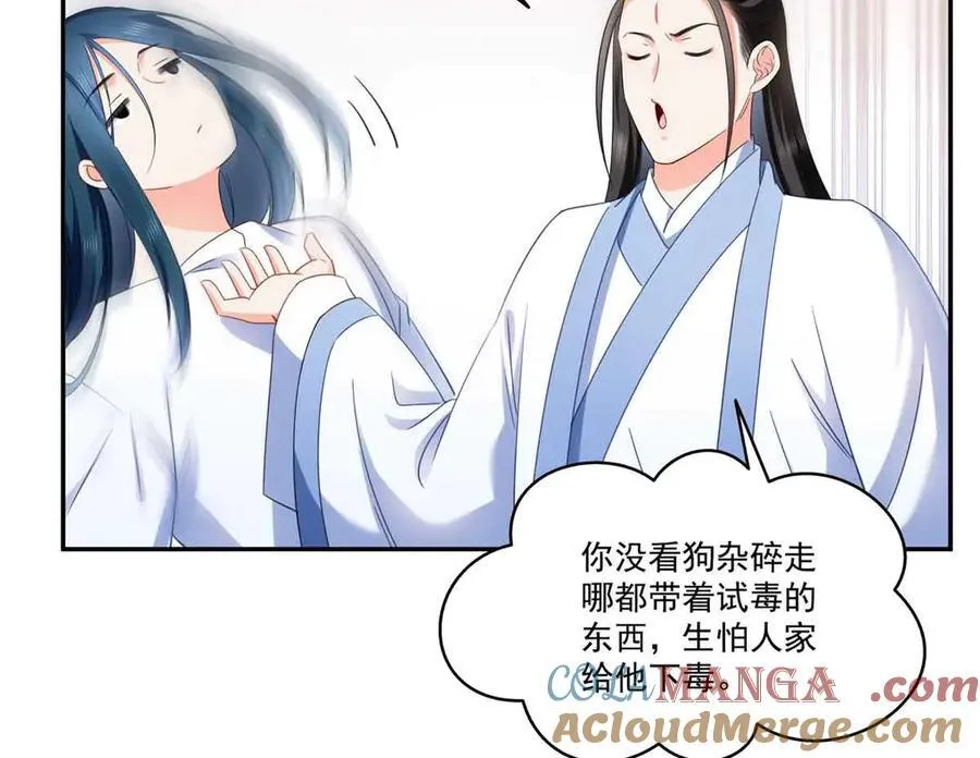 第509话 阿九，帮帮我40