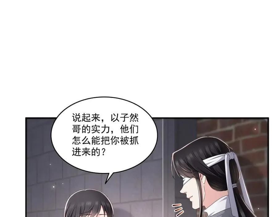 第514话 他们都欺负我28