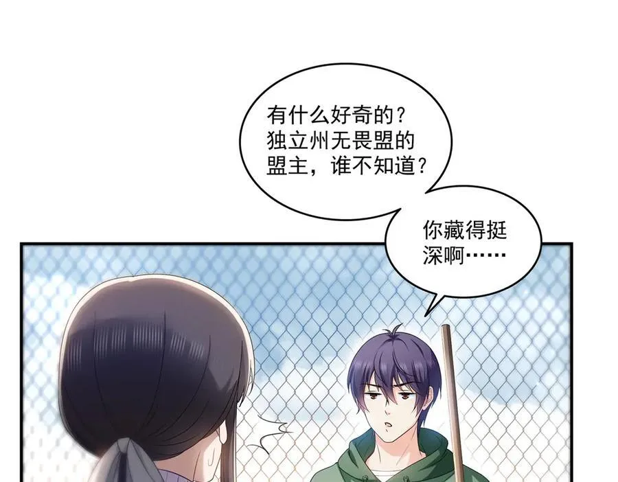 第511话 是你？！74