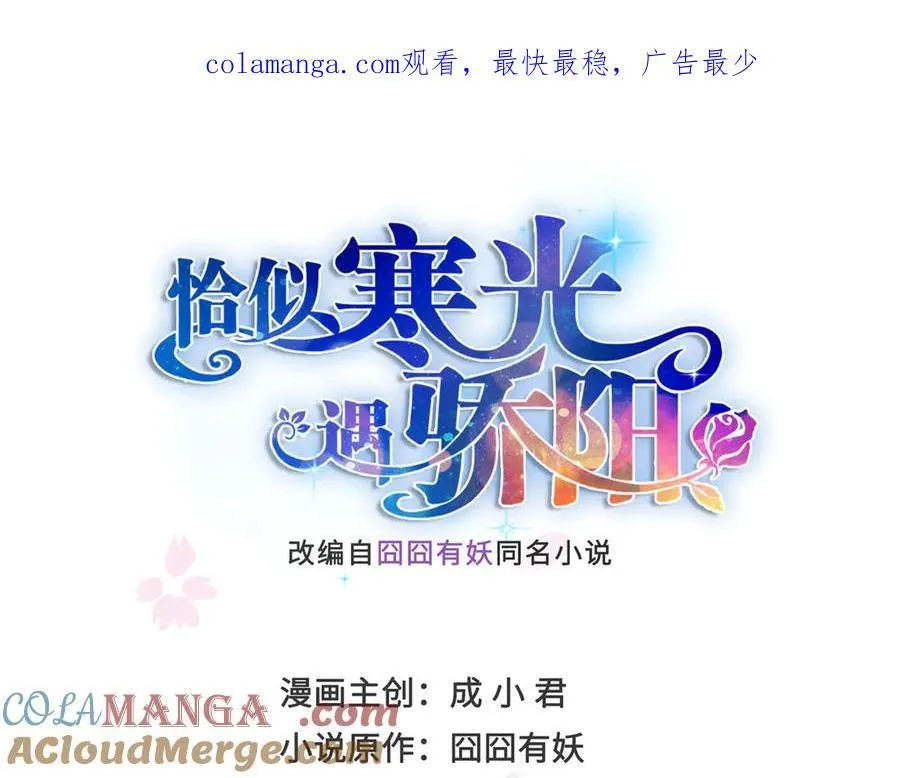 第511话 是你？！0