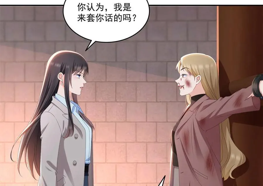 第510话 最伟大的超级英雄25